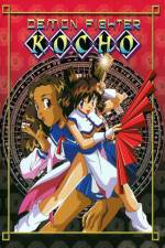 Watch Demon Fighter Kocho (OAV) Soap2day