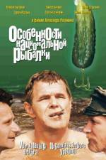 Watch Osobennosti natsionalnoy rybalki Soap2day