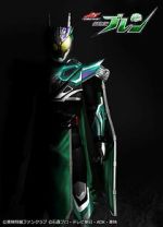 Watch Kamen Rider Drive Saga: Kamen Rider Brain Soap2day