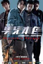 Watch Naam yi boon sik Soap2day