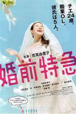 Watch Cannonball Wedlock Soap2day