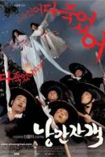 Watch Romantic Assassin Soap2day