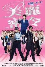 Watch Mei lai muk ling Soap2day