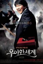 Watch Uahan segye Soap2day