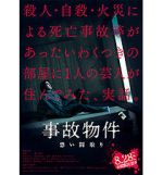 Watch Stigmatized Properties Soap2day