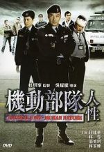 Watch Tactical Unit - Human Nature Soap2day
