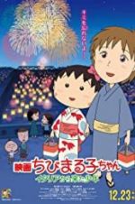 Watch Chibi Maruko-chan: A Boy from Italy Soap2day