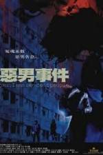 Watch Ngok nam shi kin Soap2day