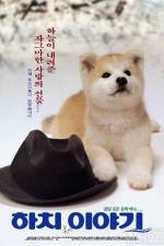 Watch Hachi-ko Soap2day