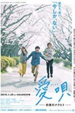Watch Aiuta: My Promise to Nakuhito Soap2day