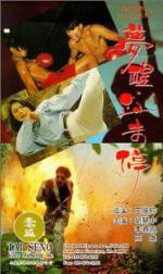 Watch Meng xing xue wei ting Soap2day