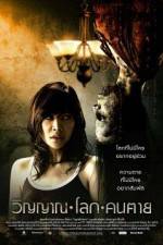 Watch The Spiritual World Soap2day