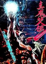 Watch Battle Royal High School Soap2day