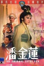 Watch The Amorous Lotus Pan Soap2day