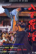 Watch Shi ba yu luo han Soap2day