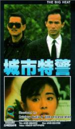 Watch The Big Heat Soap2day