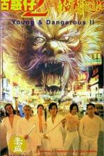 Watch Goo waak jai 2 Ji maang lung gwoh gong Soap2day