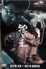 Watch Hebi no michi Soap2day