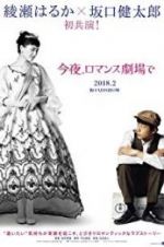 Watch Tonight, at the Movies Soap2day