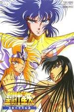 Watch Seinto Seiya: Shinku no shônen densetsu Soap2day