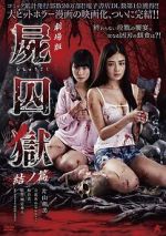 Watch Corpse Prison: Part Two Soap2day