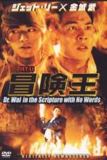Watch Dr. Wai in the Scriptures with No Words Soap2day