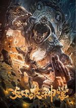 Watch Buddha Palm Technique Soap2day