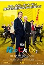 Watch Ryuzo and the Seven Henchmen Soap2day