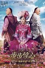 Watch Xin bu bu jing xin Soap2day