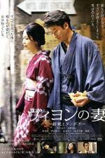 Watch Villon's Wife Soap2day