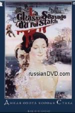 Watch Dikaya okhota korolya Stakha Soap2day