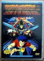 Watch Urotsukidôji II: Legend of the Demon Womb Soap2day