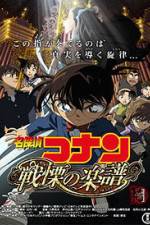 Watch Meitantei Conan Senritsu no furu sukoa Soap2day