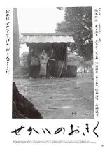 Watch Sekai no Okiku Soap2day