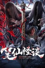 Watch Bunshinsaba: Hoichi the Earless Soap2day