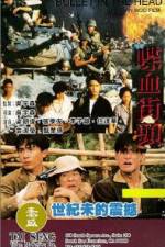 Watch Bullet in the Head (Die xue jie tou) Soap2day
