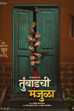 Watch Tumbadchi Manjula Soap2day