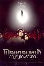 Watch Coming Soon Soap2day