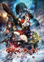 Watch Kabaneri of the Iron Fortress: The Battle of Unato Soap2day