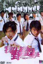 Watch Wo de Ye man Tong xue Soap2day