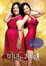 Watch 200 Pounds Beauty Soap2day
