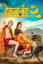 Watch Deool Band 2 Soap2day