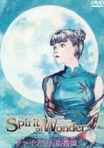 Watch Spirit of Wonder: Chaina-san no yûutsu Soap2day