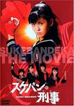 Watch Sukeban deka: Kazama sanshimai no gyakushû Soap2day
