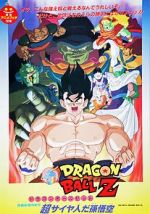 Watch Dragon Ball Z: Lord Slug Soap2day