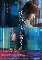 Watch Yoru Toritachiga Naku Soap2day