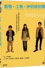 Watch The Foreign Duck the Native Duck and God Soap2day