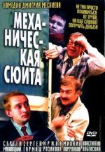 Watch Mechanical Suite Soap2day