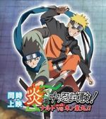 Watch Honoo no Chuunin Shiken! Naruto vs Konohamaru Soap2day
