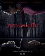 Watch Tomb Watcher Soap2day